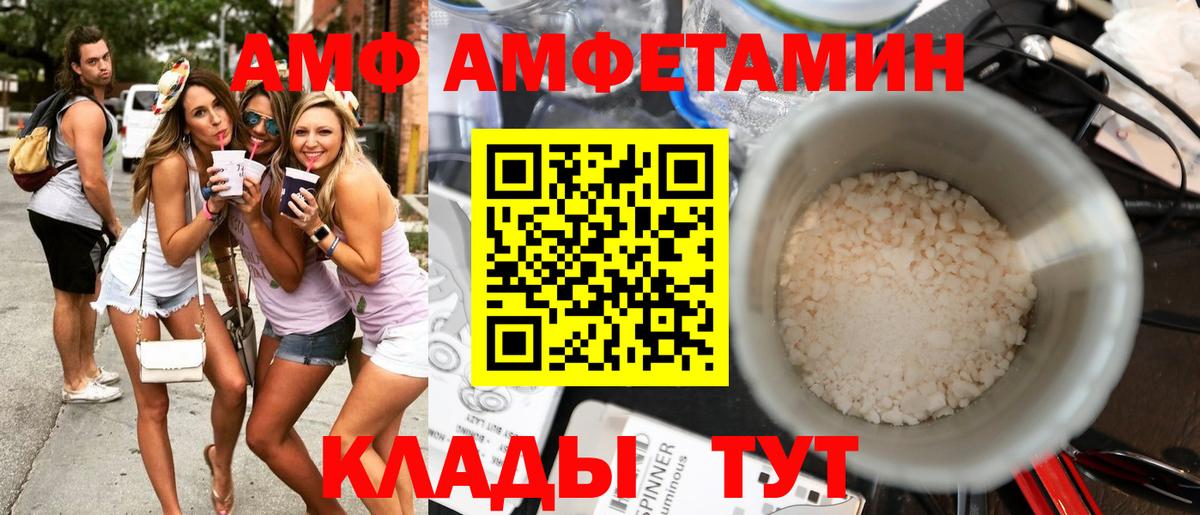 АМФЕТАМИН  Amphetamine Розовый  Амфетамин  Вход с VPN  Чита 