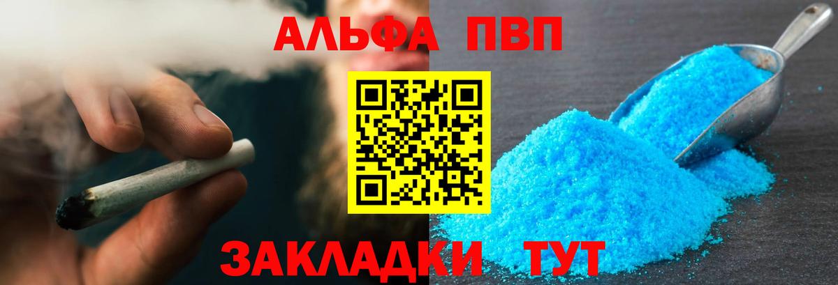 Альфа ПВП Соль Чита