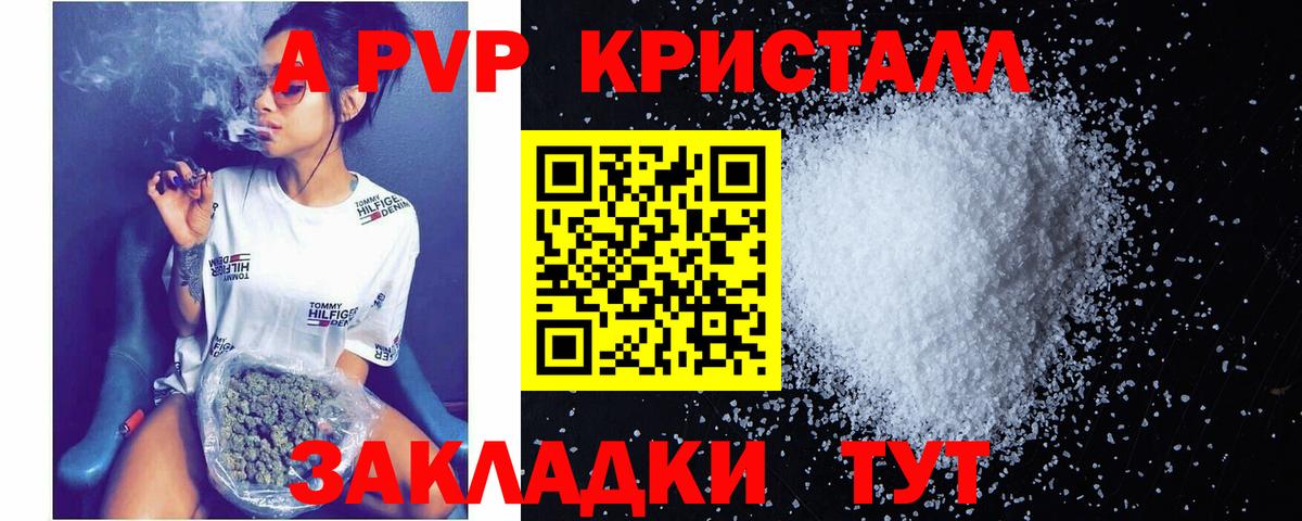 Чита  Альфа ПВП Crystall  Вход с VPN  Alfa_PVP СК 