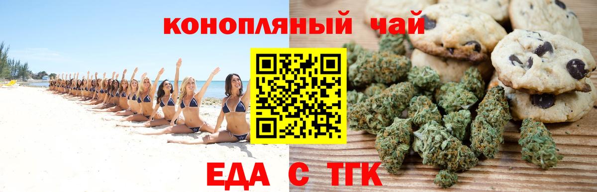 Чита  Canna-Cookies конопля  Вход с VPN 