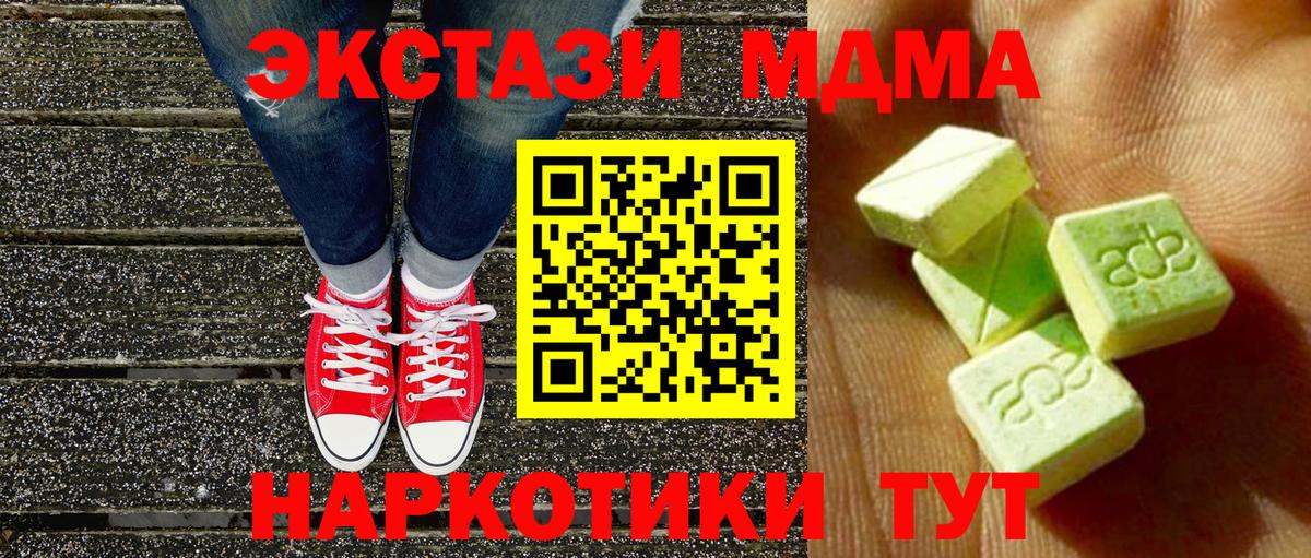 ЭКСТАЗИ 250 мг Чита