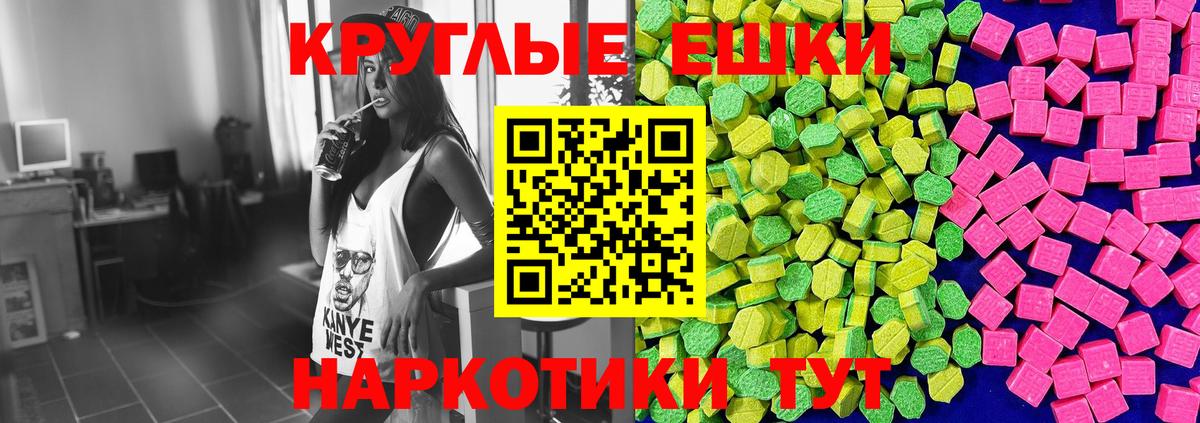 ЭКСТАЗИ 280мг  ЭКСТАЗИ MDMA  Чита  Вход с VPN 