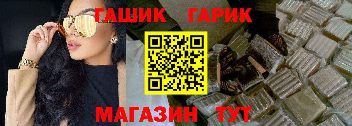 Гашиш хэш  Гашиш hashish  Гашиш  Чита  Вход с VPN 