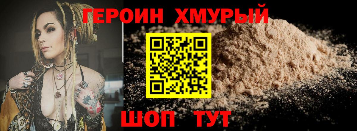 Чита  Героин  Вход с VPN  ГЕРОИН VHQ 
