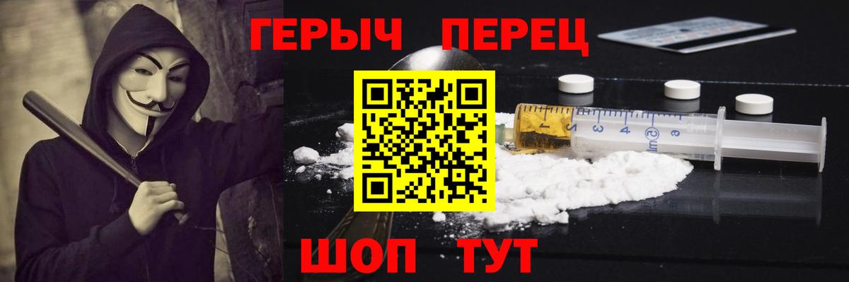 ГЕРОИН гречка Чита