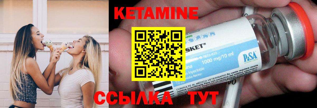 КЕТАМИН ketamine  Вход с VPN  Чита 