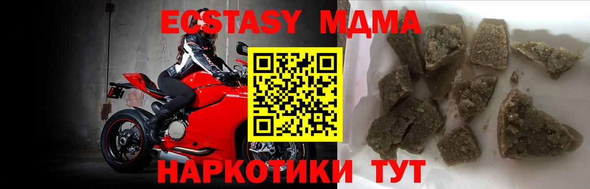 Чита  MDMA кристаллы  Вход с VPN  МДМА VHQ 