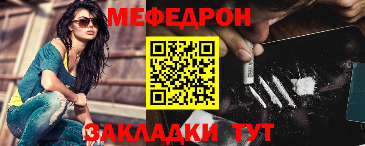 Меф кристаллы Чита