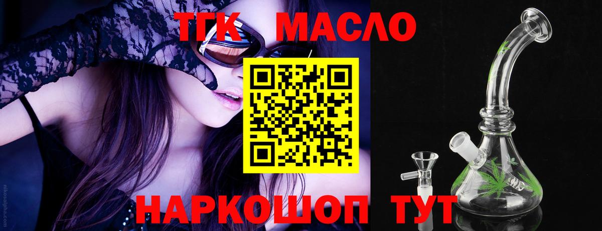 Дистиллят ТГК THC oil  Вход с VPN  Чита  купить   ТГК Wax 