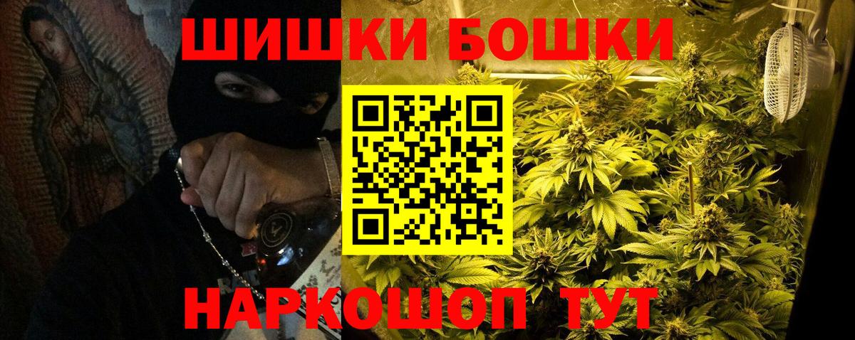 Марихуана White Widow  Бошки Шишки OG Kush  Бошки Шишки THC 21%  Вход с VPN  Чита  Шишки марихуана OG Kush 